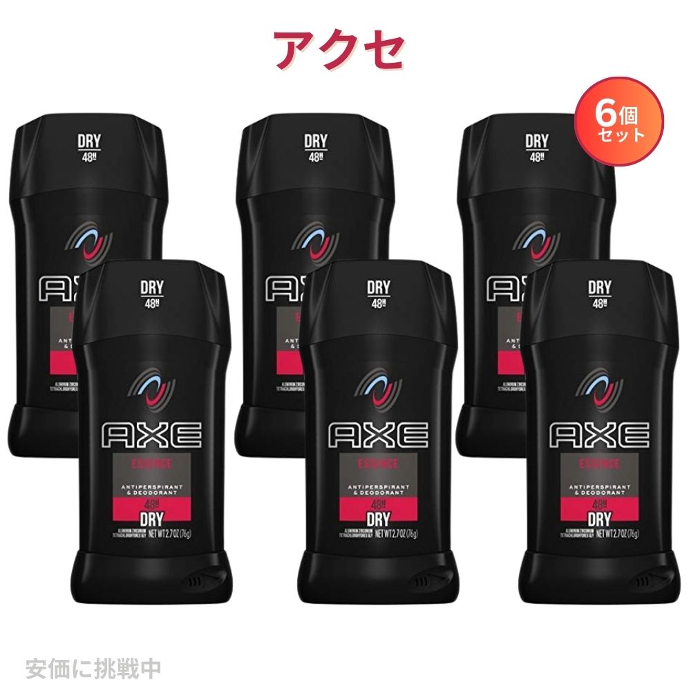 【6個セット】AXE アクセ 固形デオドラント エッセンス 76g Essence Antiperspirant Deodorant Stick 2..