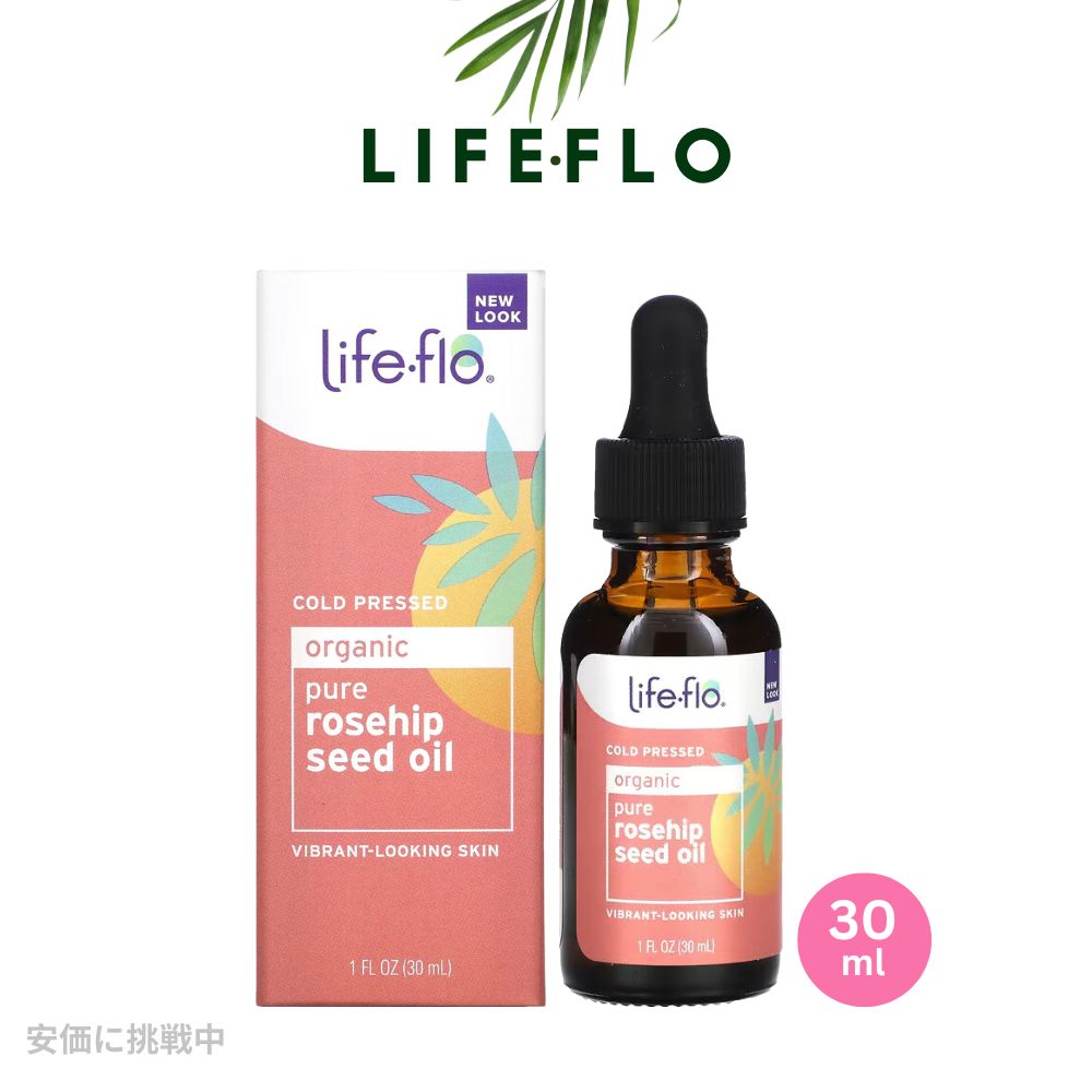 Life-Flo - Pure Rosehip oil 1oz / ライフフ