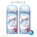 【2個セット】シークレット パウダーフレッシュ デオドラント 2.6oz / 73g Secret Powder Fresh