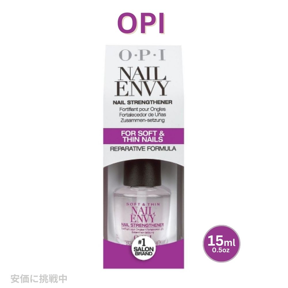 OPIオーピーアイ ネイルエンビー ソフト&シン OPI NAIL ENVY SOFT & THIN