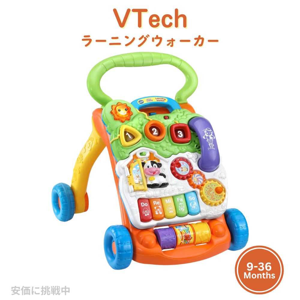 Vテック 歩いて学ぼう ラーニングウォーカー VTech 歩行練習 知育玩具 Founderがお届け!