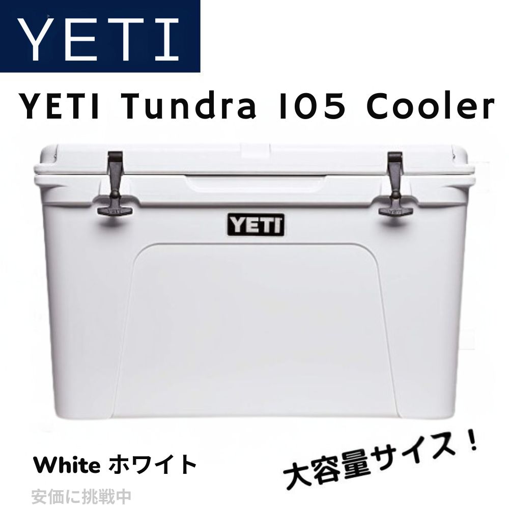 YETI ƥ 顼ܥå ɥ 105 YETI Tundra 105 Cooler ۥ磻 White