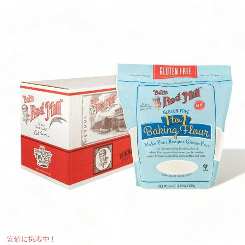 ボブズレッドミル Bob's Red Mill ベーキングフラワー ボブズレッドミル Bob's Red Mill ベーキングフラワー