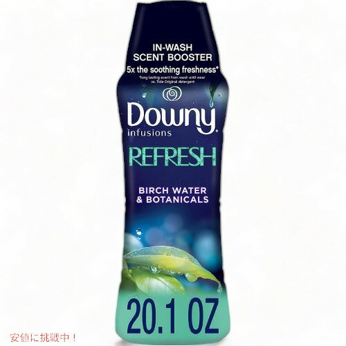ダウニー 香りのビーズ アメリカ日用品 4本セット