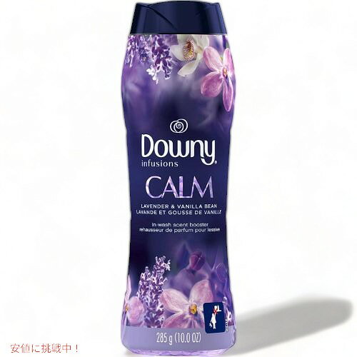 ダウニー Downy 香りのビーズ ラベンダー＆バニラビーンズの香り 10oz 4本セット I...
