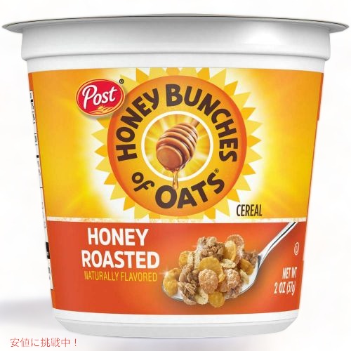 Honey Bunchesシリアル カップ 全粒粉 ホールグレイン Honey Bunchesシリアル カップ 全粒粉 ホールグレイン