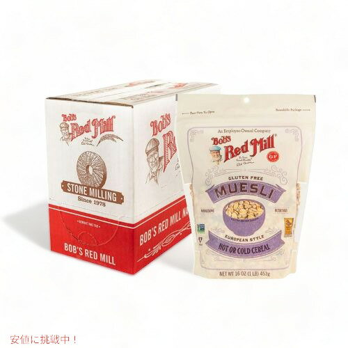 ボブズレッドミル Bob's Red Mill グルテンフリー Muesli シリアル 453g(16オンス)×4袋 ボブズレッドミル Bob's Red Mill グルテンフリー Muesli シリアル 453g(16オンス)×4袋