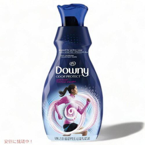 ダウニー Downy 防臭 柔軟剤 エープリルフレッシュの香り Founderがお届け!