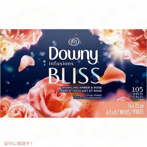 ダウニー Downy ドライヤーシート アンバーとローズの香り Founderがお届け!