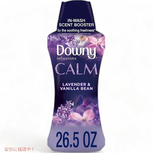 ダウニー Downy インフュージョン 衣料用香りブースタービーズ Founderがお届け!