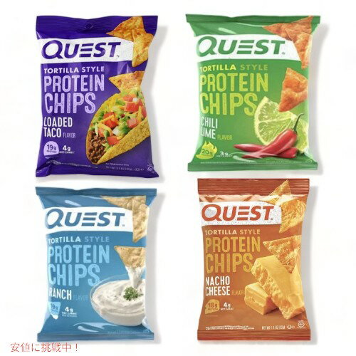 y4ރZbgzQuest Protein Chips [Ranch, Nacho Cheese, Chili Lime, Loaded Taco] 1.1oz / NGXg veC`bvX 4ނ̃t[o[Zbg 32g