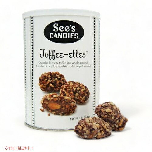  See's Candies ۥǥ Toffee-Ettes [ȥեå] 1 lb/454g #316