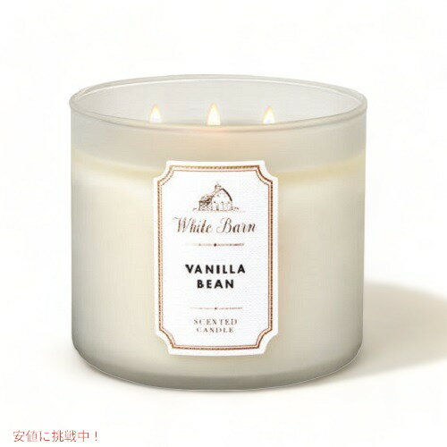 yzoXAh{fB[NX 3cLh ojr[ 411g Bath and Body Works 3-Wick Candle VANILLA BEAN 411g