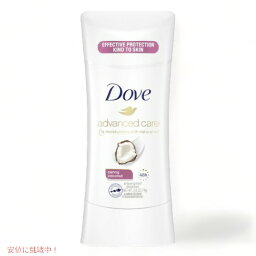 【Caring Coconut】アドバンスド Dove ダヴ 74g デオドラントスティック ケアリング・ココナッツ