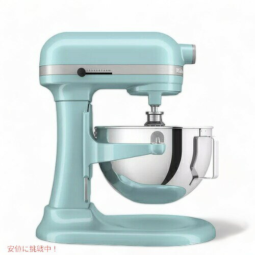 キッチンエイド KSM55SJSX ボウルリフト スタンドミキサー ライトブルー 5.5クオート(5.2L) 卓上ミキサー KitchenAid Stand Mixer