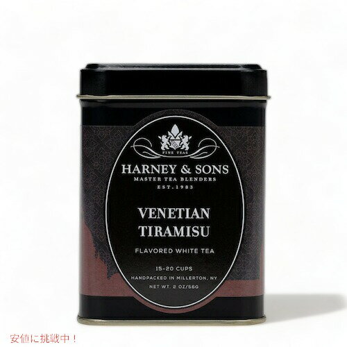 ϡˡ Harney & Son's [٥ͥ ƥߥ] ե졼Сƥ  15-20ʬ 56g/2oz ۤ...