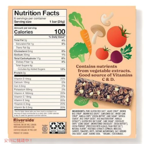 MadeGood グラノーラバー クッキー＆クリーム 24g x 6個入り オーガニック ビー Cookies & Creme Granola Bars 6ct founder-10025985 Founder サンプル画像2