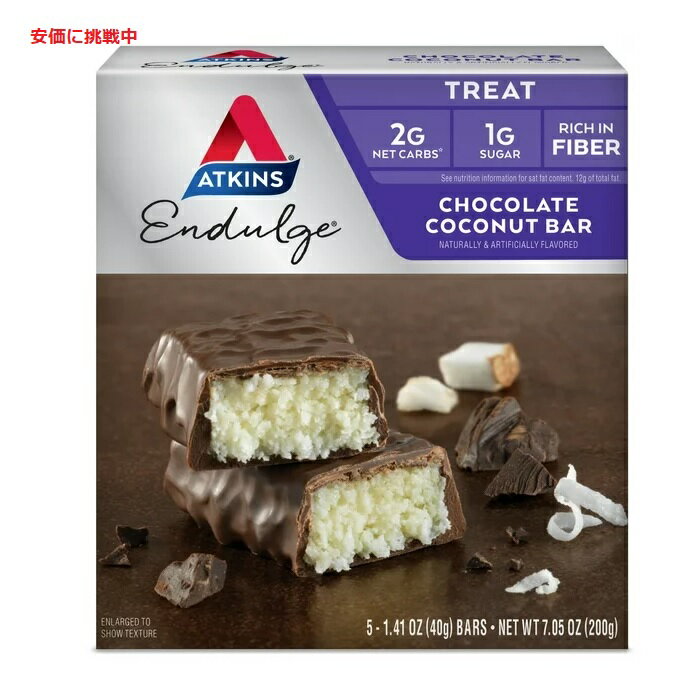AgLX Atkins `R[gRRibco[ 5{(40g/1{) Chocolate Coconut Bar