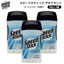【3個セット】スピードスティック オーシャンサーフ　デオドラントスティック　Speed Stick Deodorant Ocean Surf 3 oz (85 g)