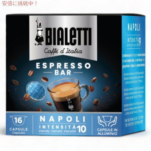 ナポリは、独特の香りが特徴な濃厚なエスプレッソです。 ナポリの伝統に忠実にアフリカンブレンドを深煎りにして細かく挽くことで、強い風味とシャープなカカオの後味を持つボリュームのあるコーヒーに仕上げました。 商品：Bialetti（ビアレッティ...