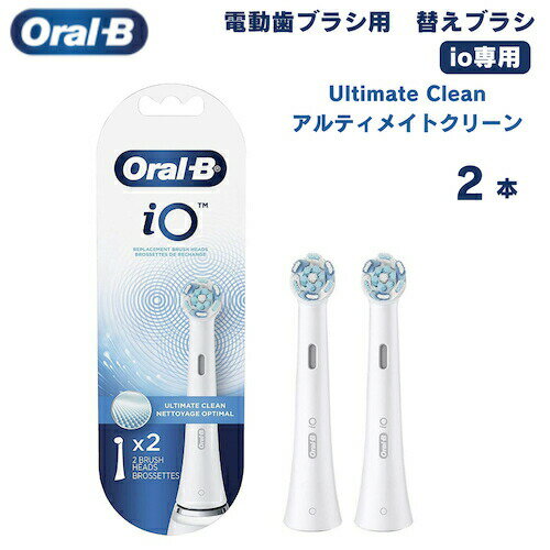 I[B iop ւuV AeBCgN[ Ultimate Clean 2{Zbg Oral-B iO Replacement Brush Heads duV