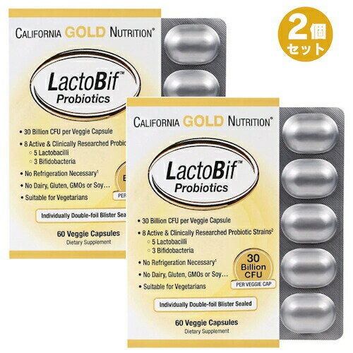 【2個セット】California Gold Nutrition LactoBif プロバイオティクス 300億個 植物性カプセル 60錠 カリフォルニアゴールドニュートリション