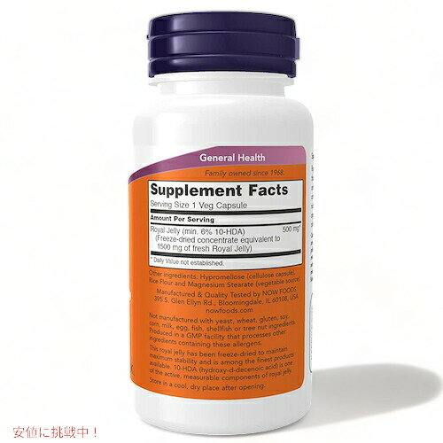 Founderの【2個セット】NOW Foods Royal Jelly 60 Capsules 1500 mg / ナウフーズ ローヤルゼリー 1500mg 60粒 #2565 ベジカプセル｜アングル2