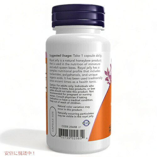 Founderの【2個セット】NOW Foods Royal Jelly 60 Capsules 1500 mg / ナウフーズ ローヤルゼリー 1500mg 60粒 #2565 ベジカプセル｜アングル3