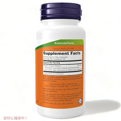 Founderの【3個セット】NOW Foods Passion Flower 350mg / ナウフーズ パッションフラワー エキス 350mg 90粒 #4763 ベジカプセル｜アングル2