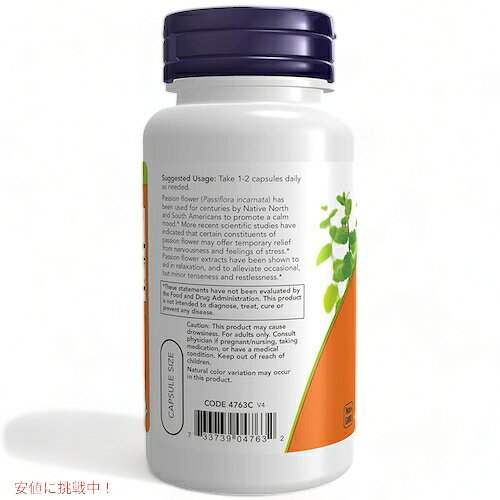 Founderの【3個セット】NOW Foods Passion Flower 350mg / ナウフーズ パッションフラワー エキス 350mg 90粒 #4763 ベジカプセル｜アングル3