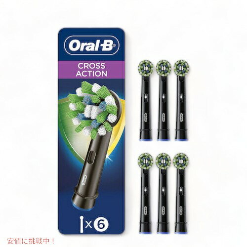 オーラルB 替えブラシ マルチアクションブラシ 黒 Cross Action 6本セット クロスアクション Oral-B Toothbrush Heads 電動歯ブラシ 歯ブラシ