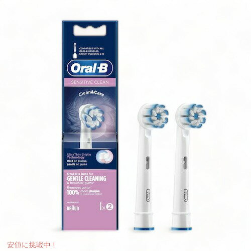 I[B ւuV 炩ɍזуuV Sensitive Clean 2{Zbg ZVeBuN[ Oral-B Toothbrush Heads duV