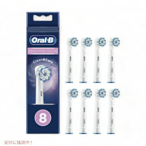 オーラルB 替えブラシ 【やわらか極細毛ブラシ Sensitive Clean（センシティブクリーン）】 8本セット Oral-B Sensitive Clean交換用電動歯ブラシヘッドは、非常に柔らかい毛が特徴で、デリケートな歯と歯茎に最適です。 ・歯科用製品を参考にして作られた丸型の歯ブラシは、手磨きでは届きにくい奥歯や歯ぐきの際にもフィットします。 ・デリケートな歯茎のための非常に柔らかいブラシは、通常の手動歯ブラシよりも優れた優しい洗浄を提供します。 ・丸い先端の通常毛と0.01mmの極細毛のコンビネーションで歯茎には優しく歯垢はしっかりと除去 ・0.01mmの極細毛が歯と歯のすき間や歯ぐきのキワにフィット ・Genius 8000、Oral-B PRO 7000、6000、5000、3000、1000、Oral-B Vitality と互換性があります。 　（Oral-B sonic および Oral-B iO 歯ブラシには使えません。） ＊ブラシの毛色が写真と若干異なる場合がございます。予めご了承の上ご注文願います。 ＊パッケージのデザインは写真と異なる場合がございます。