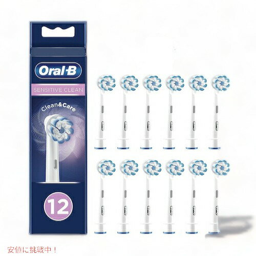 I[B ւuV 炩ɍזуuV Sensitive Clean 12{Zbg ZVeBuN[ Oral-B Toothbrush Heads duV