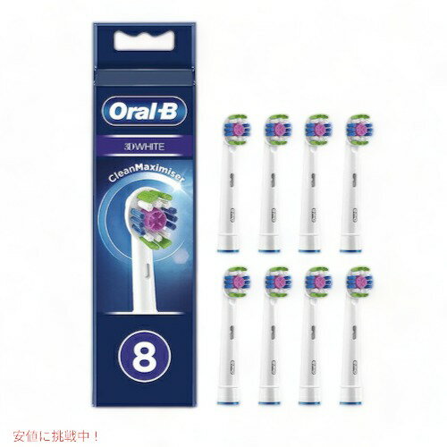 I[B ւuV zCgjOuV 3D White 8{Zbg 3DzCg Oral-B Toothbrush Heads duV