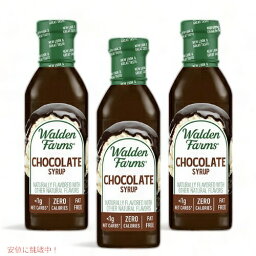 【お得な3本セット】Walden Farms カロリーフリー チョコレートシロップ 12oz/355ml ゼロカロリー 無脂肪 コレステロールゼロ グルテンフリー ヴィー