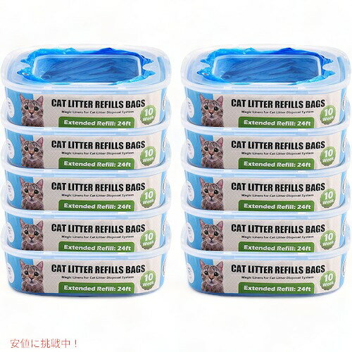 Litter Genieペール用 詰め替え カートリッジ リフィル 24フィート x 10個 LitterGenie Standard、Plus..