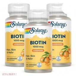 3個セット ソラレー ビオチン 1000mcg 100粒 トローチ ナチュラルオレンジ風味 Solaray Biotin 1000mcg 100 Lozenges