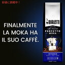 ビアレッティ パーフェット モカ インテンソ 250g コーヒー豆 細挽き 挽き豆 直火式エスプレッソ Bialetti Coffee Perfetto Moka Intenso 2