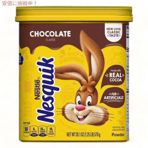 ͥ ͥå 祳졼 ѥ 570g / 20.1oz Nestle Nesquik Chocolate 祳졼ȥɥ