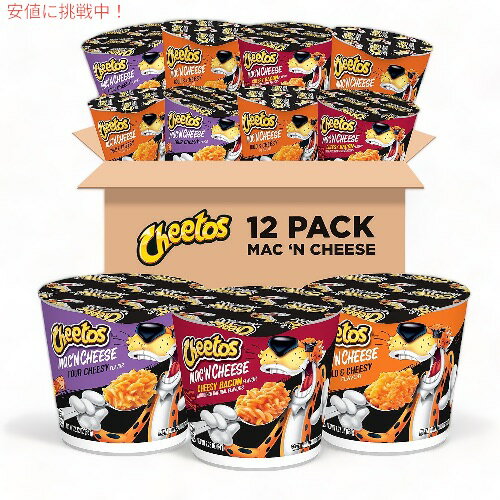 Cheetos（チートス）マック＆チーズ バラエティパック 12個入り Mac & Cheese Cups