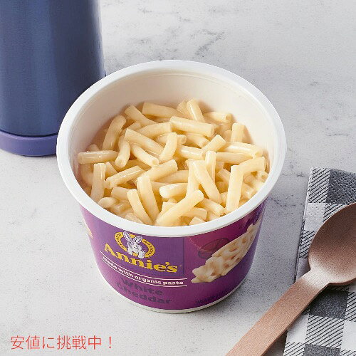 Annie's（アニーズ）マカロニ＆チーズ ホワイトチェダー 6パック（合計12カップ入り） オーガニックパスタ Macaroni and Cheese founder-10028836 Founder サンプル画像2