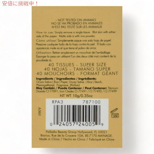 Palladio�ʥѥ�ǥ�����Rice Paper ���֤�Ȥ�� �饤���ѥ������դ� �ʥ����� 40������ x 6�ĥ��å� ���Ƥ�����줿���֤�Ȥ��