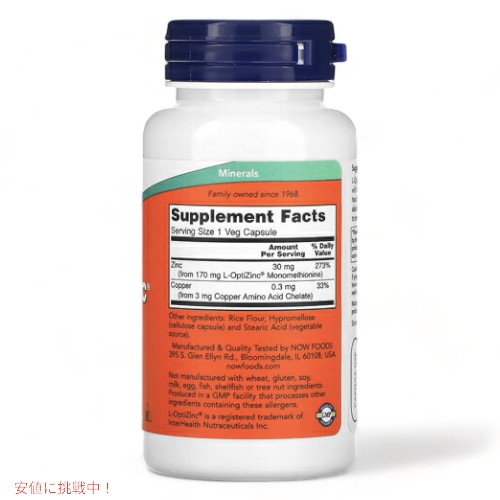 L-���ץƥ�����(������˥�+������ 30mg 100γ NOW Foods(�ʥ��ա���)���ͭ ���� ���� L-Optizinc 100 VCAPS #1510