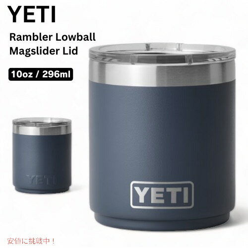 楽天市場】yeti rambler 10oz lowball(キャンプ用食器|アウトドア):スポーツ・アウトドアの通販 楽天市場】yeti rambler 10oz lowball(キャンプ用食器|アウトドア):スポーツ・アウトドアの通販