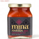 北アフリカ生まれの辛い調味料 ハリッサ（ペースト） Mina Harissa Moroccan Red Pepper Sauce Spicy 10oz