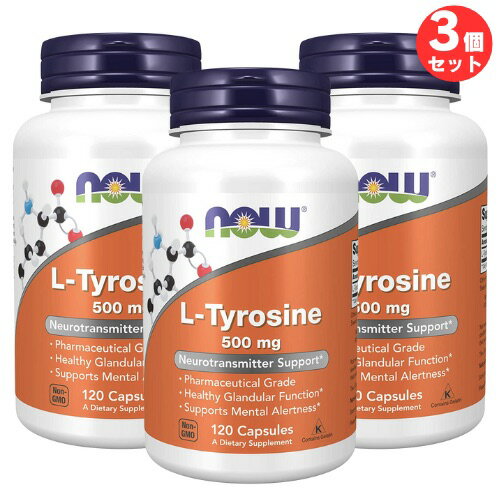 3個セット NOW L-TYROSINE 500MG 120 CAPS ＃0160 / ナウ L-チロシン 500MG 120カプセル