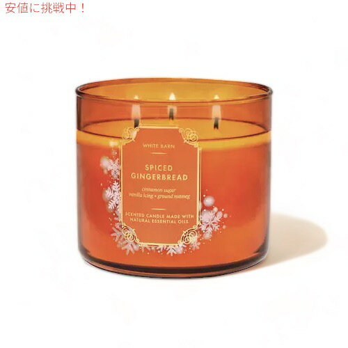 商品：Bath&Body Works (バス&ボディワークス) [スパイスジンジャーブレッド] 3芯キャンドル 内容量：14.5oz / 411g フレグランスノート：バニラアイシング、シナモンシュガー、挽きたてのナツメグ Bath & Body Worksの商品は香り、質がよく、女子力UPは間違いなし！ 男性の方も必見！ 海外商品に抵抗のある方もこの際に是非♪ ＊パッケージのデザインは写真と異なる場合がございます。あらかじめご了承下さいませ。