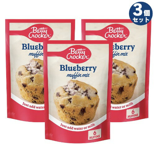 3個セット Betty Crocker ベティクロッカー ブルーベリーマフィンミックス 水を加えるだけ 184g / Blueberry Muffin Mix Simply Add Water 6.5oz