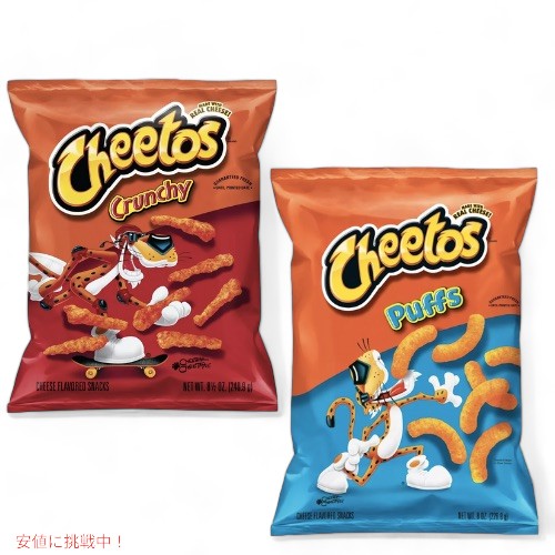 アメリカで定番の大人気スナックの”Cheetos（チートス）”。 大人気の2種類のチートスが楽しめるセットです！ ＜セット内容＞ ・Cheetos（チートス）クランチー ・Cheetos（チートス）パフ ＜内容量＞ クランチー 240.9g（8.5oz） パフ 226.8g（8oz） ＊パッケージのデザインは予告なく変更する場合がございます。予めご了承くださいませ。